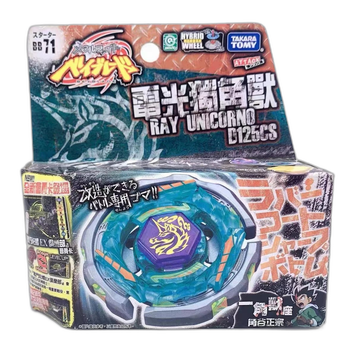 Beyblade Metal Fusion Rock Giraffe (Rock Zurafa) R145WB (Model BB-78)